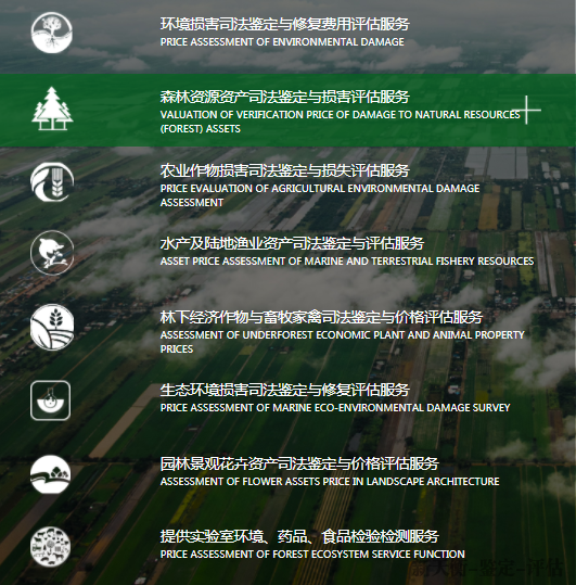 各类水产鱼类无脊椎损失价格评估