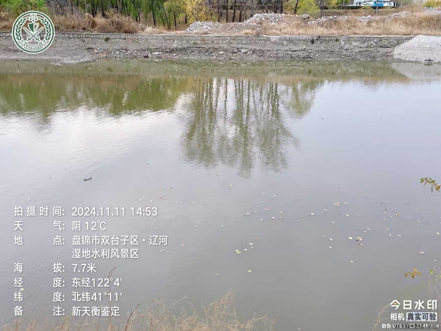 水产陆地渔业资源环境损害鉴定
