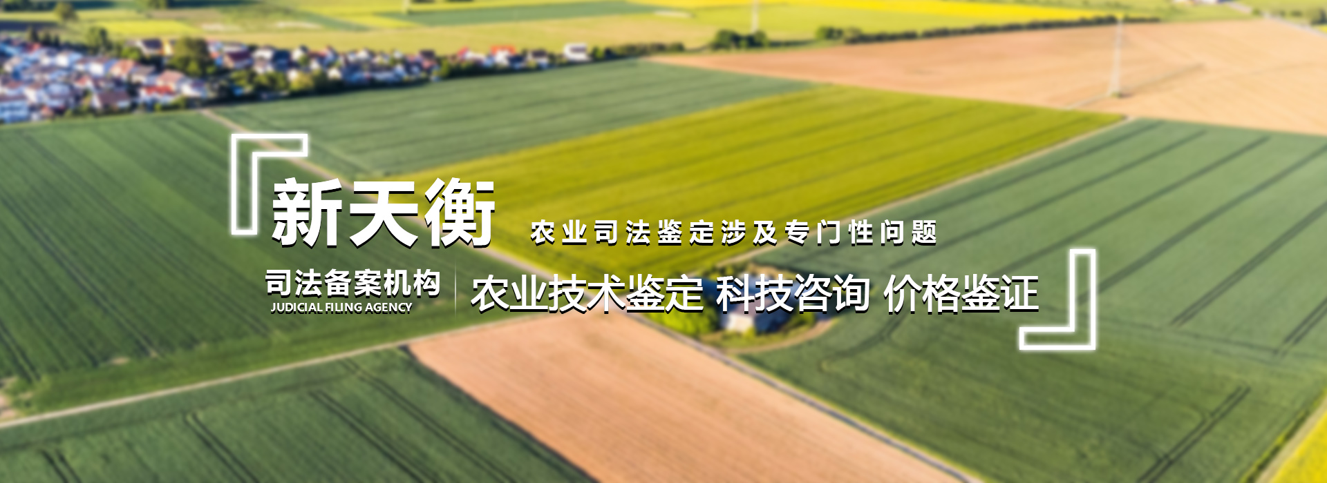 森林资源资产司法鉴定与评估