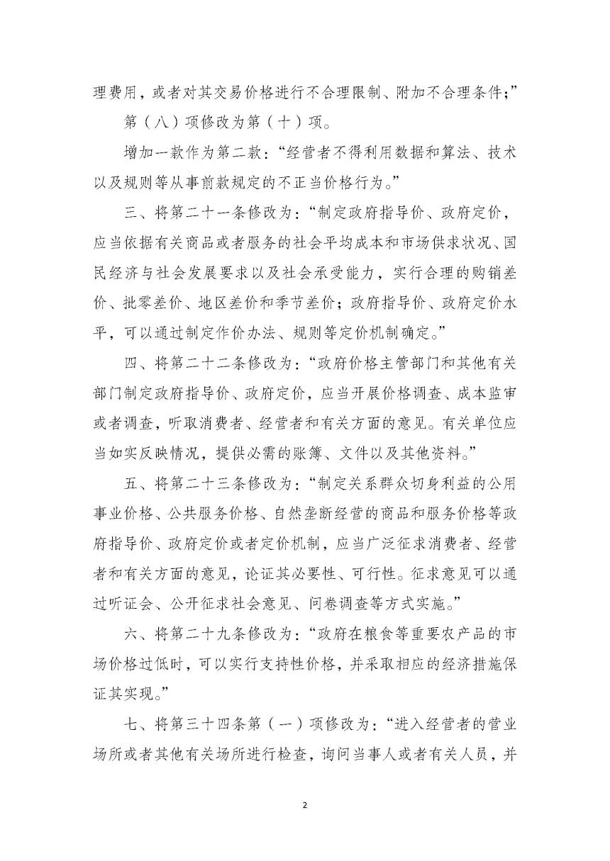 1754276998378249.jpg (2)(1).jpg