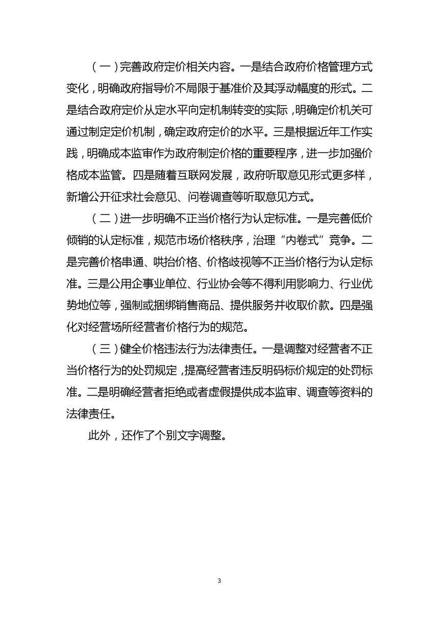 1754277000603678.jpg (7)(1).jpg